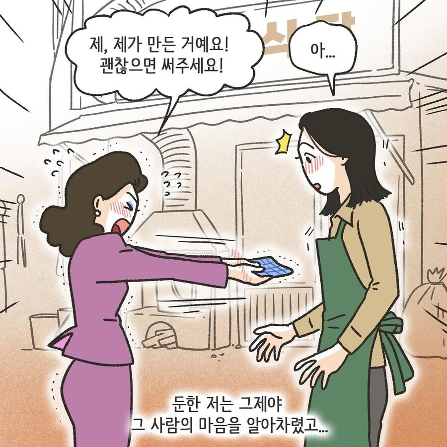 변호사 로펌에 찾아온 초로의 의뢰인 .manhwa_21.jpg