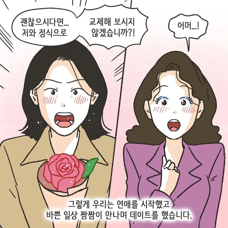 변호사 로펌에 찾아온 초로의 의뢰인 .manhwa_24.jpg