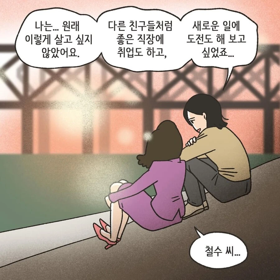 변호사 로펌에 찾아온 초로의 의뢰인 .manhwa_25.jpg