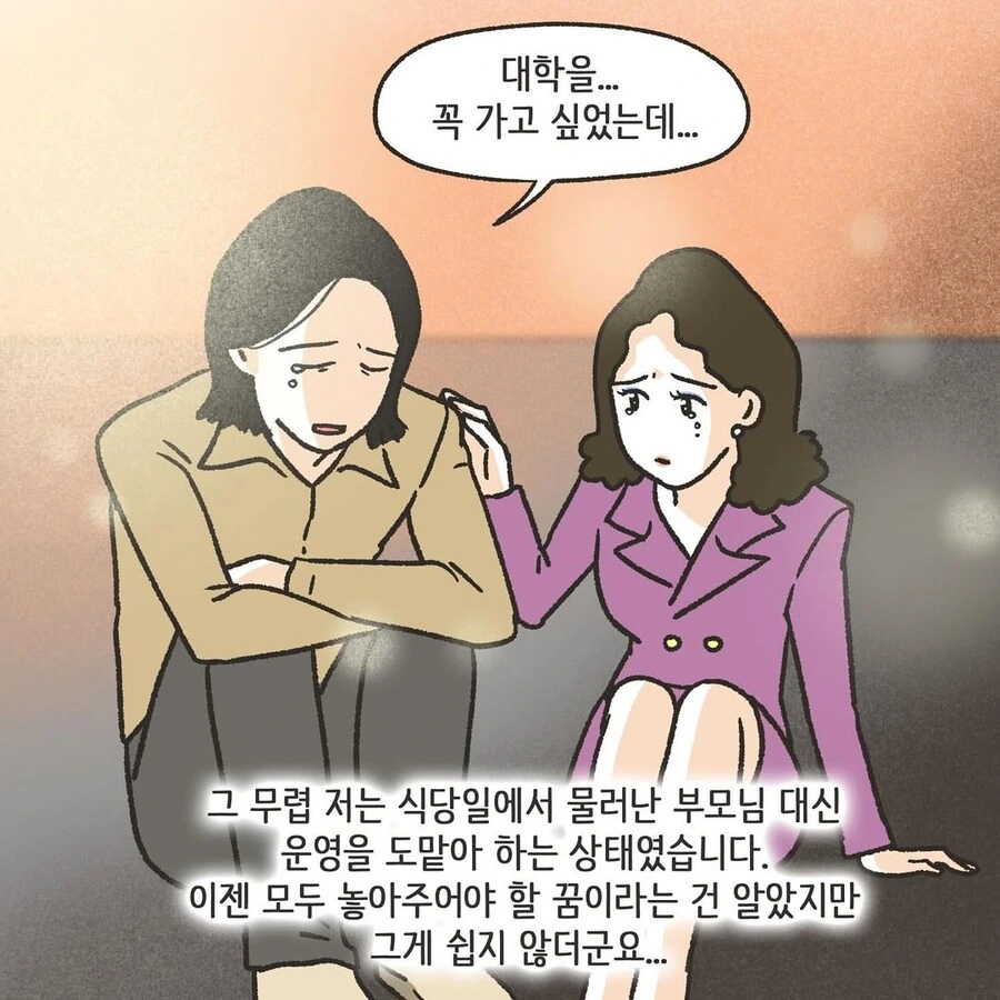 변호사 로펌에 찾아온 초로의 의뢰인 .manhwa_26.jpg