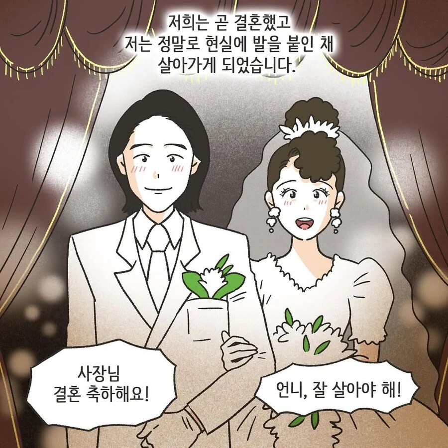 변호사 로펌에 찾아온 초로의 의뢰인 .manhwa_27.jpg