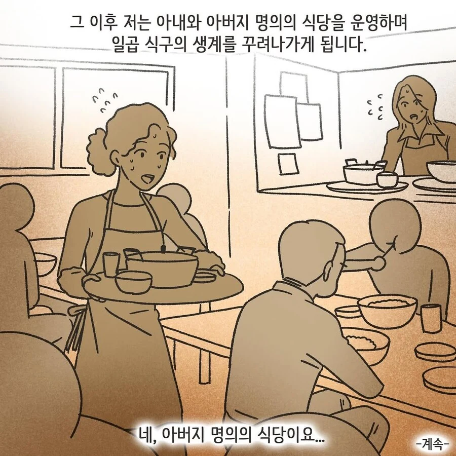 변호사 로펌에 찾아온 초로의 의뢰인 .manhwa_28.jpg