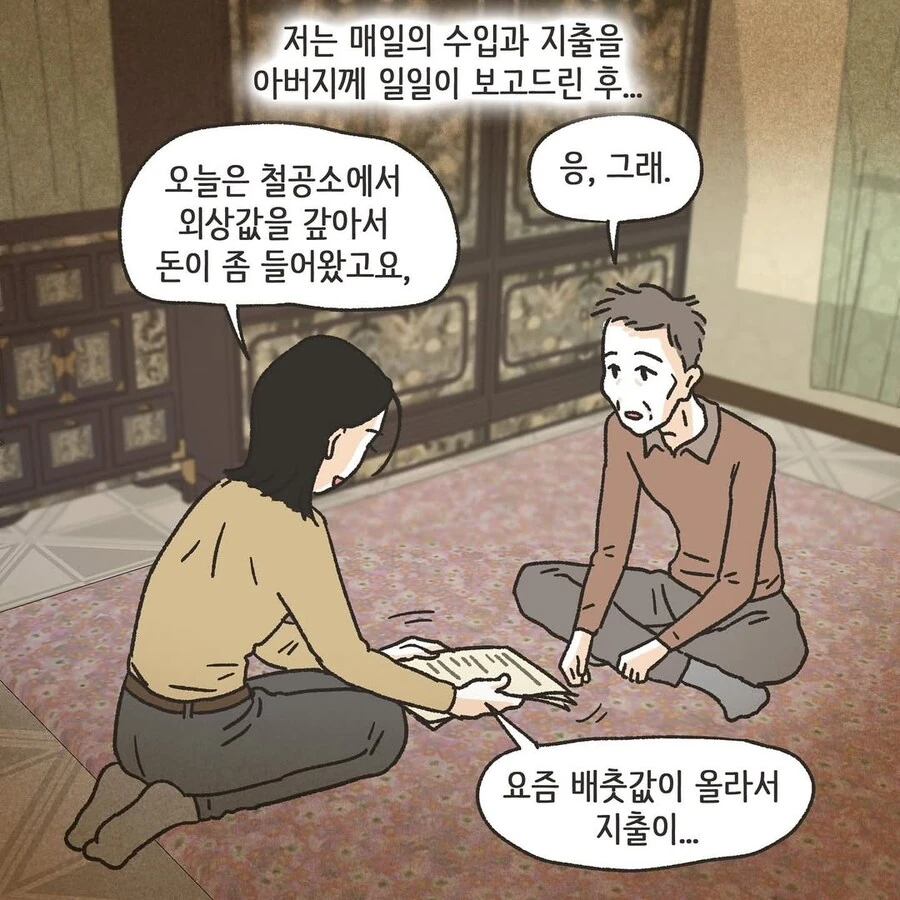 변호사 로펌에 찾아온 초로의 의뢰인 .manhwa_30.jpg