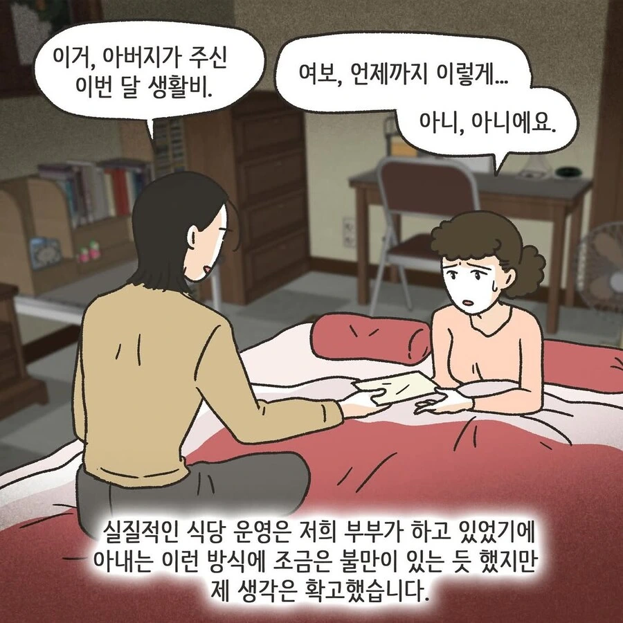 변호사 로펌에 찾아온 초로의 의뢰인 .manhwa_32.jpg