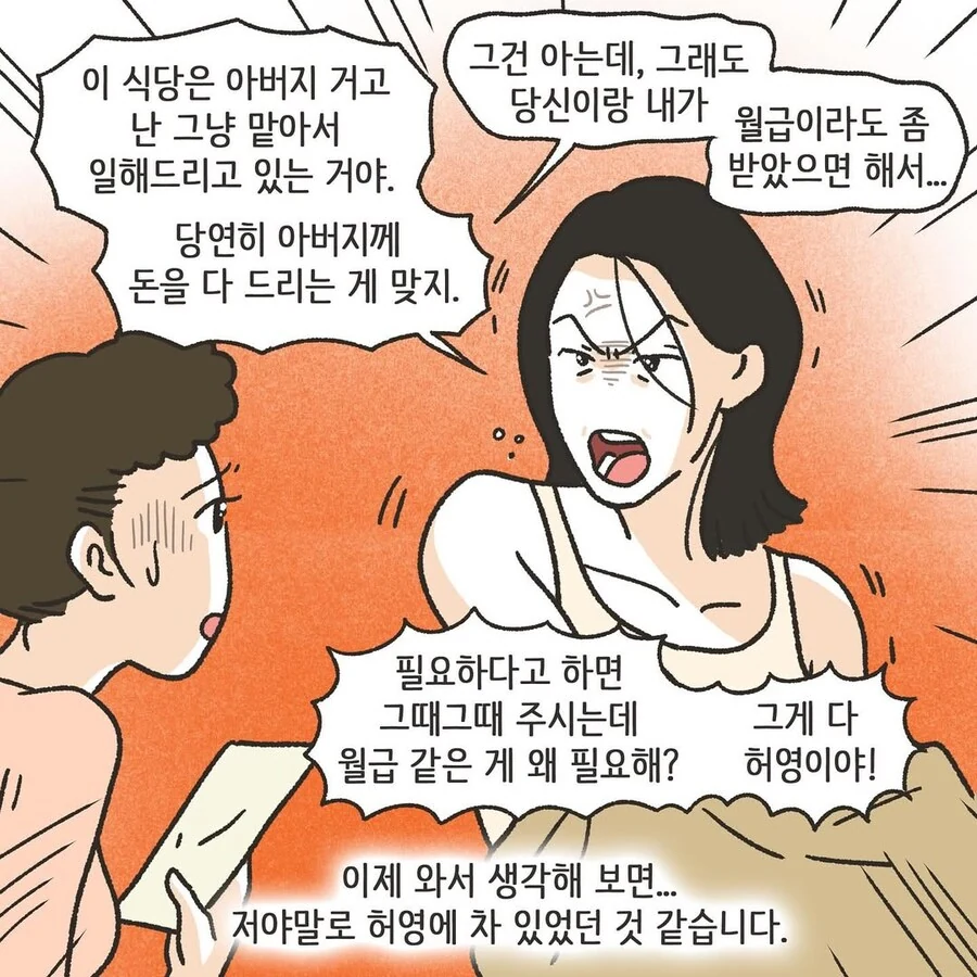 변호사 로펌에 찾아온 초로의 의뢰인 .manhwa_33.jpg