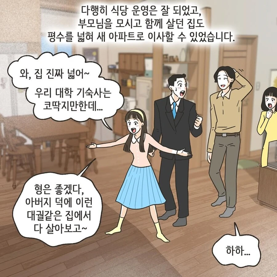 변호사 로펌에 찾아온 초로의 의뢰인 .manhwa_34.jpg