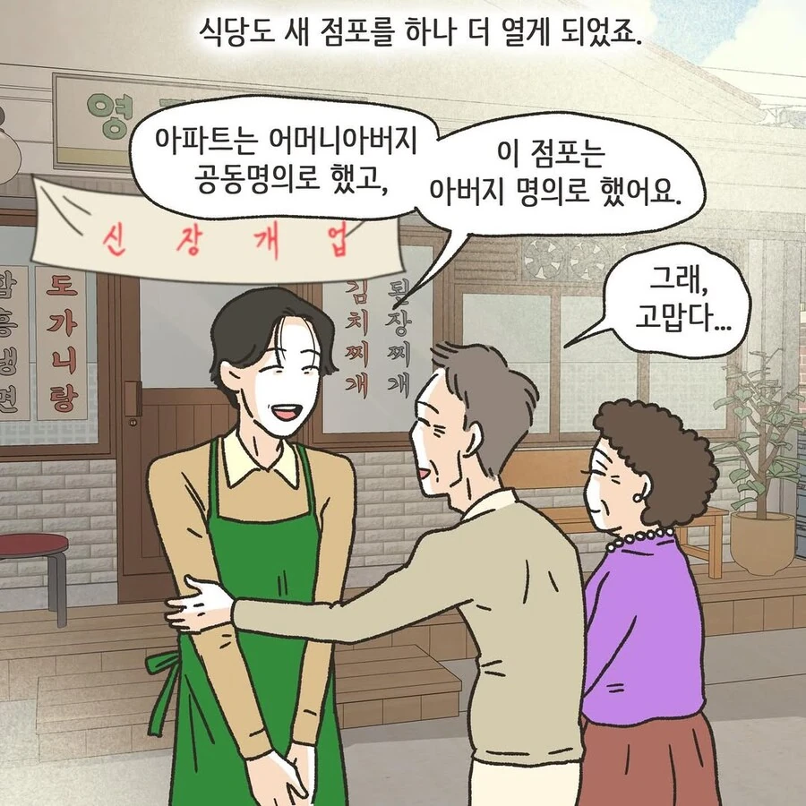 변호사 로펌에 찾아온 초로의 의뢰인 .manhwa_35.jpg