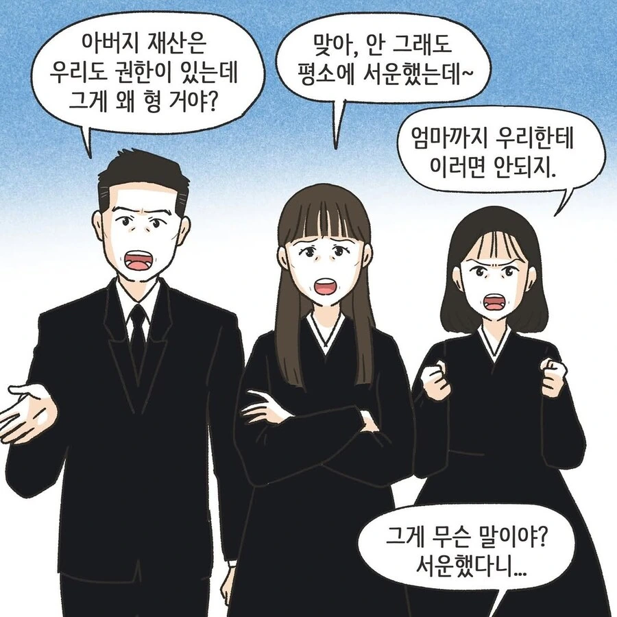 변호사 로펌에 찾아온 초로의 의뢰인 .manhwa_37.jpg