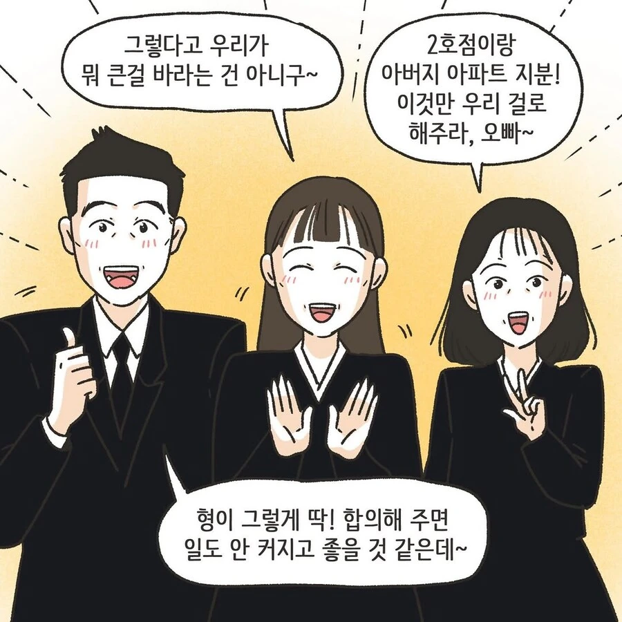 변호사 로펌에 찾아온 초로의 의뢰인 .manhwa_40.jpg