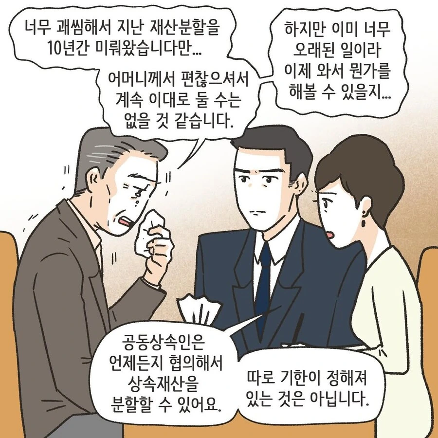 변호사 로펌에 찾아온 초로의 의뢰인 .manhwa_42.jpg