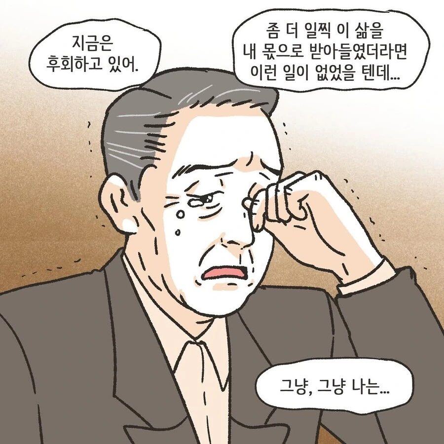 변호사 로펌에 찾아온 초로의 의뢰인 .manhwa_47.jpg
