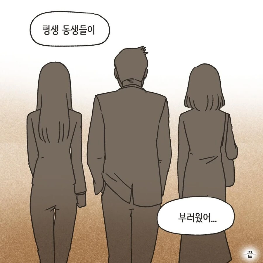 변호사 로펌에 찾아온 초로의 의뢰인 .manhwa_48.jpg