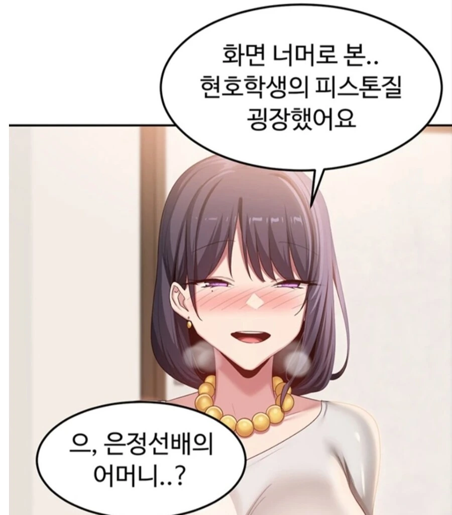 작가를 납치하는.Manhwa 이미지 8