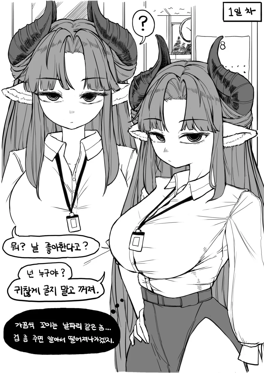 (ㅎㅂ) 라이토가 용의선상에서 벗어나는 만화.manga 이미지 8