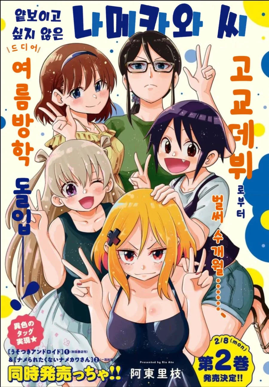천국으로의 카운트다운.manhwa 이미지 16