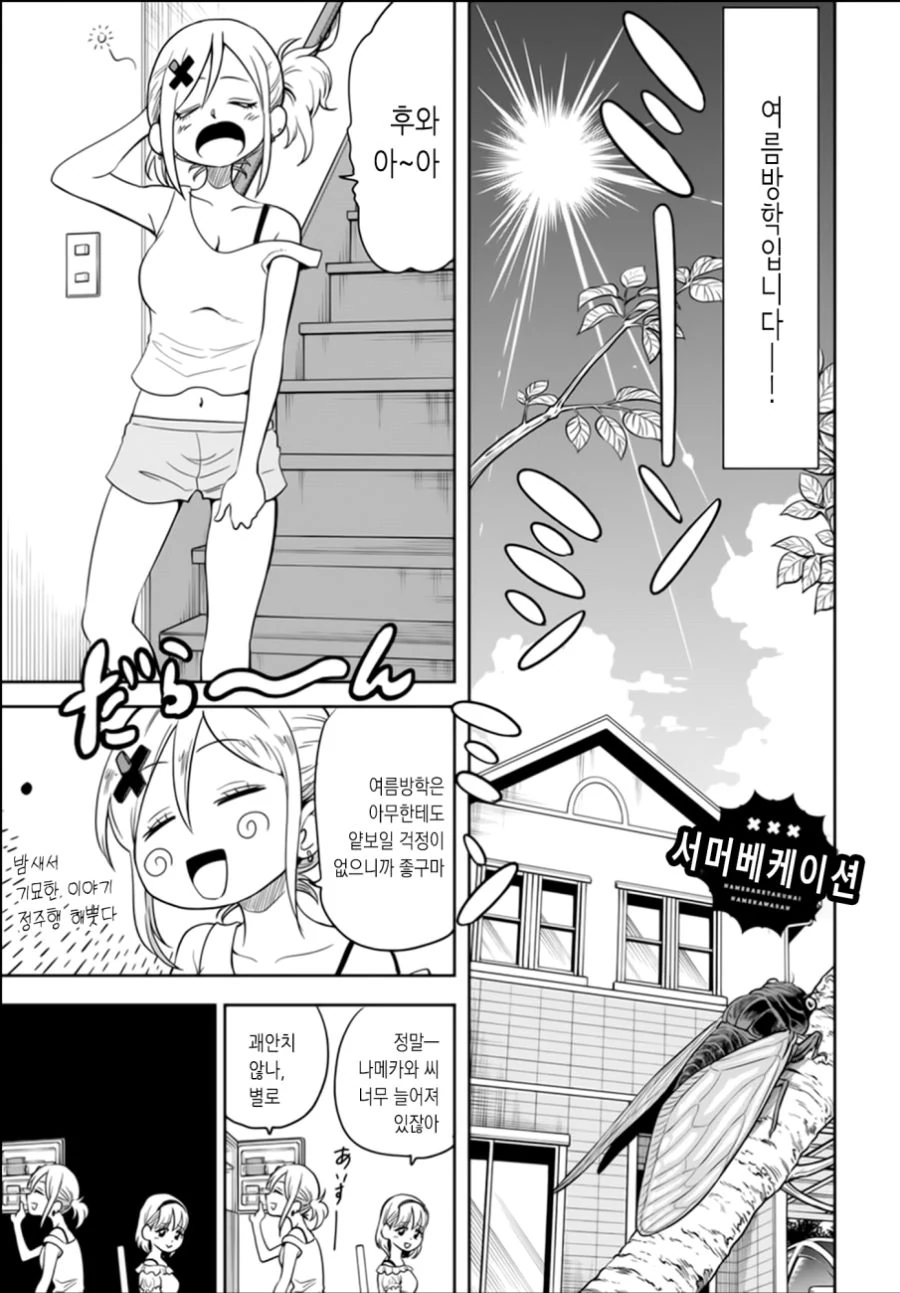 manga_3807940_002_8a8b5de83ead.webp
