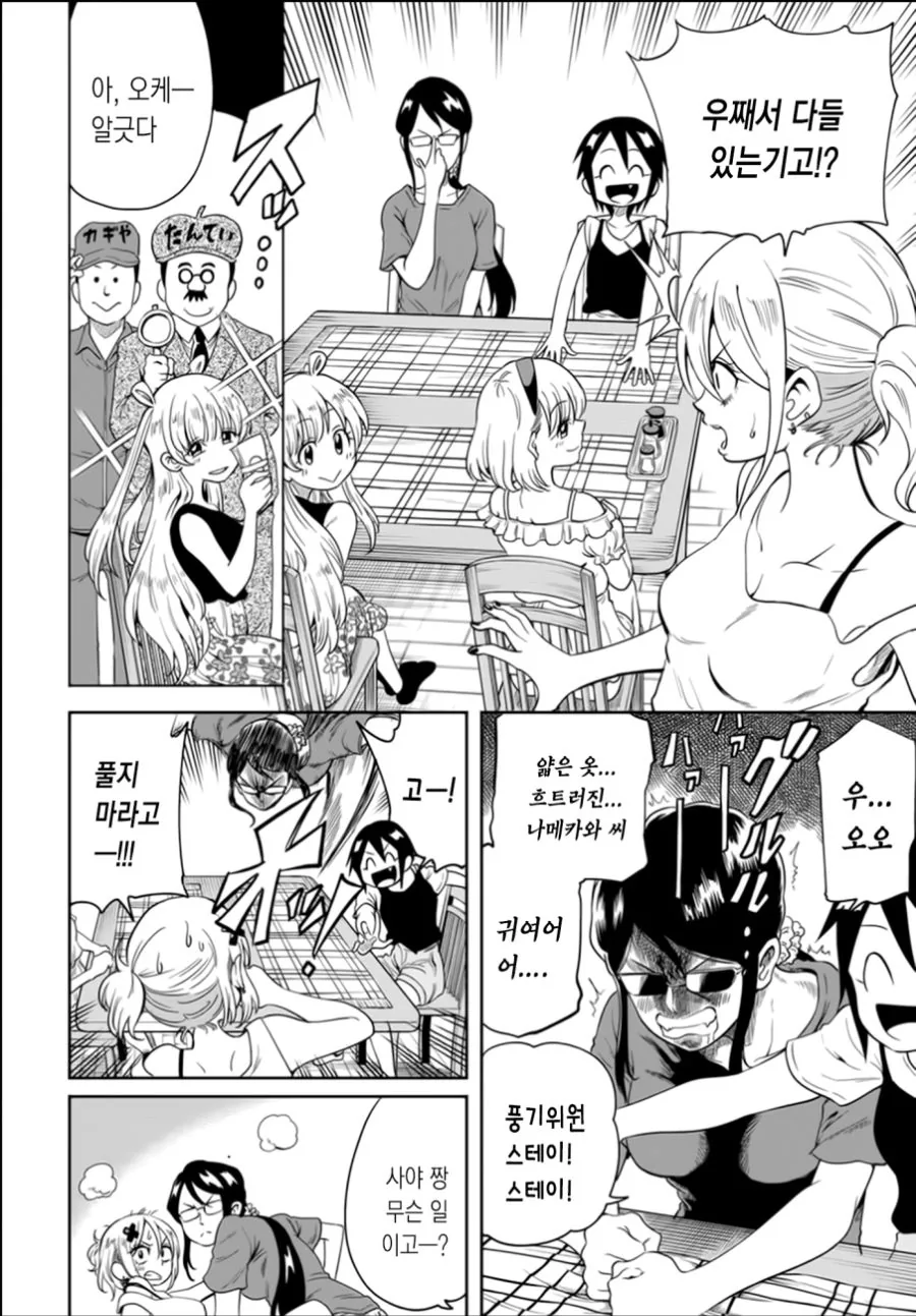 manga_3807940_003_77411b9fd03e.webp