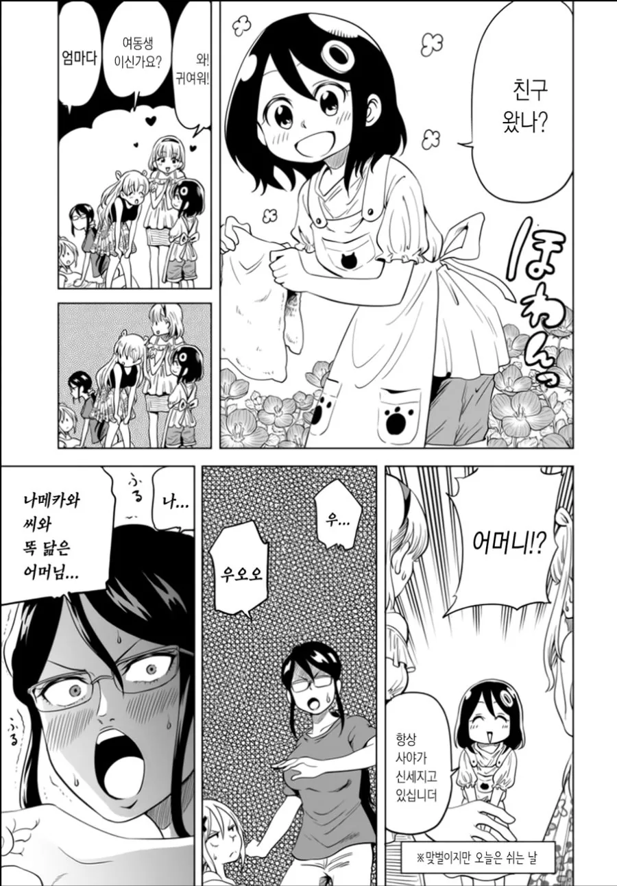 manga_3807940_004_01caf3f81d12.webp