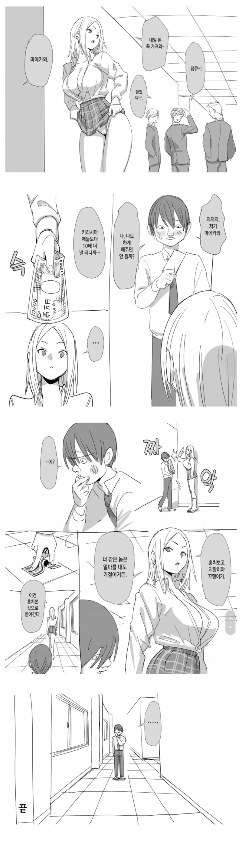 manga_3808753_001_bfaadd2664bb.webp