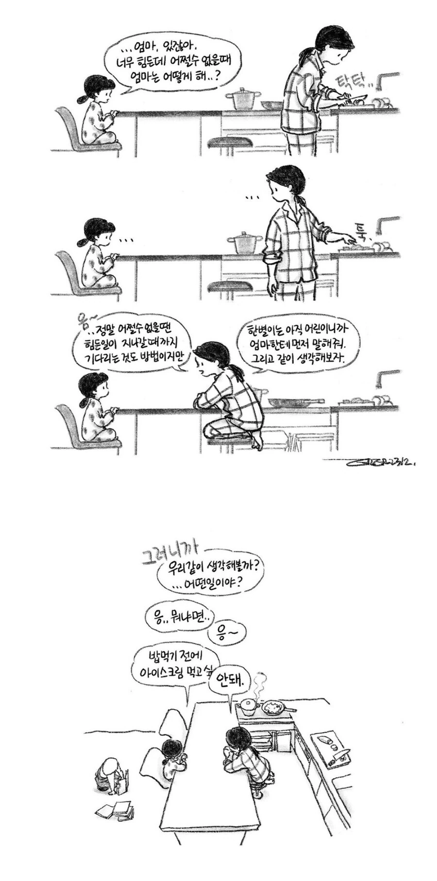 5초뒤 개랑 하는 소녀 이미지 3