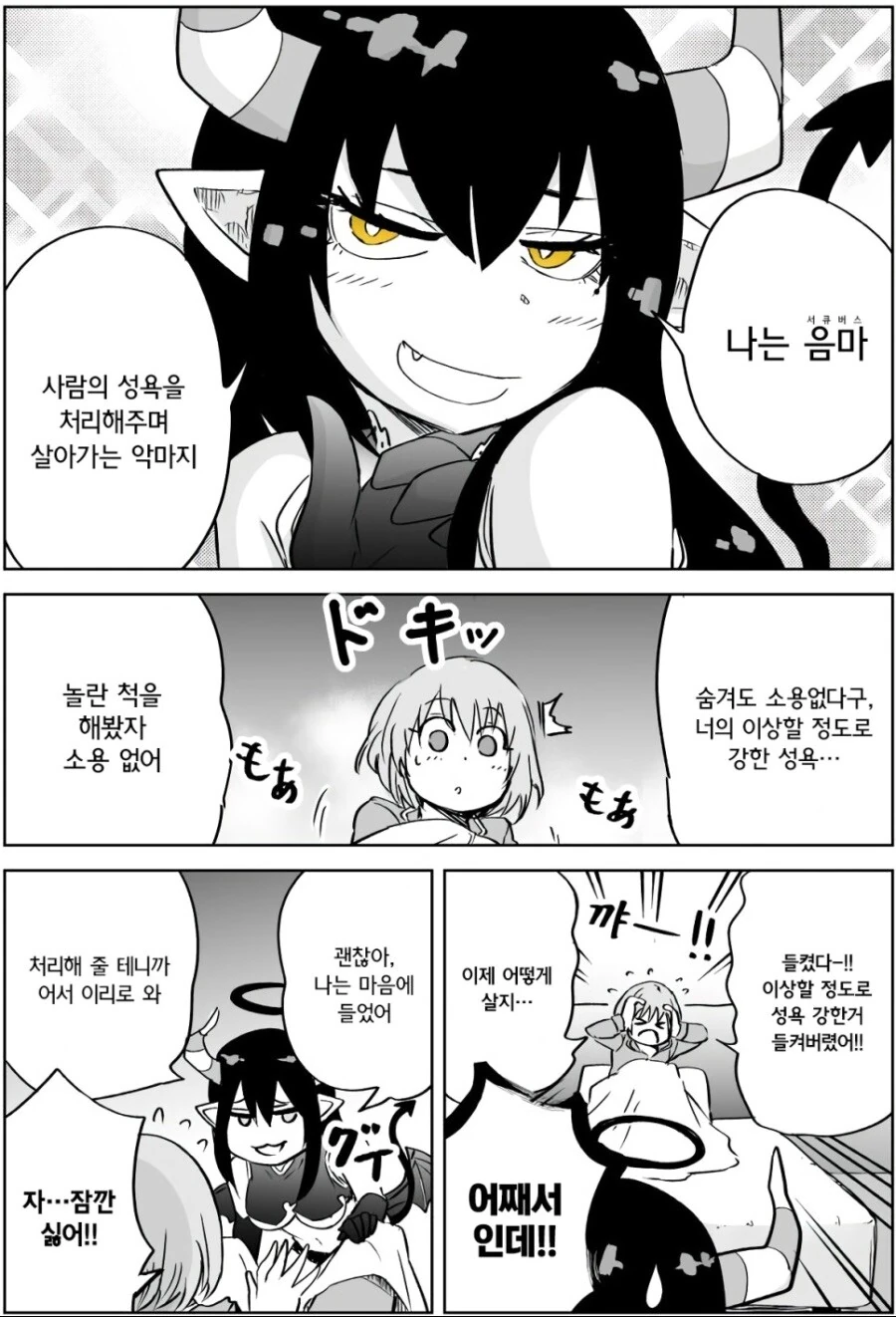 manga_3820863_003_b6da137e588e.webp