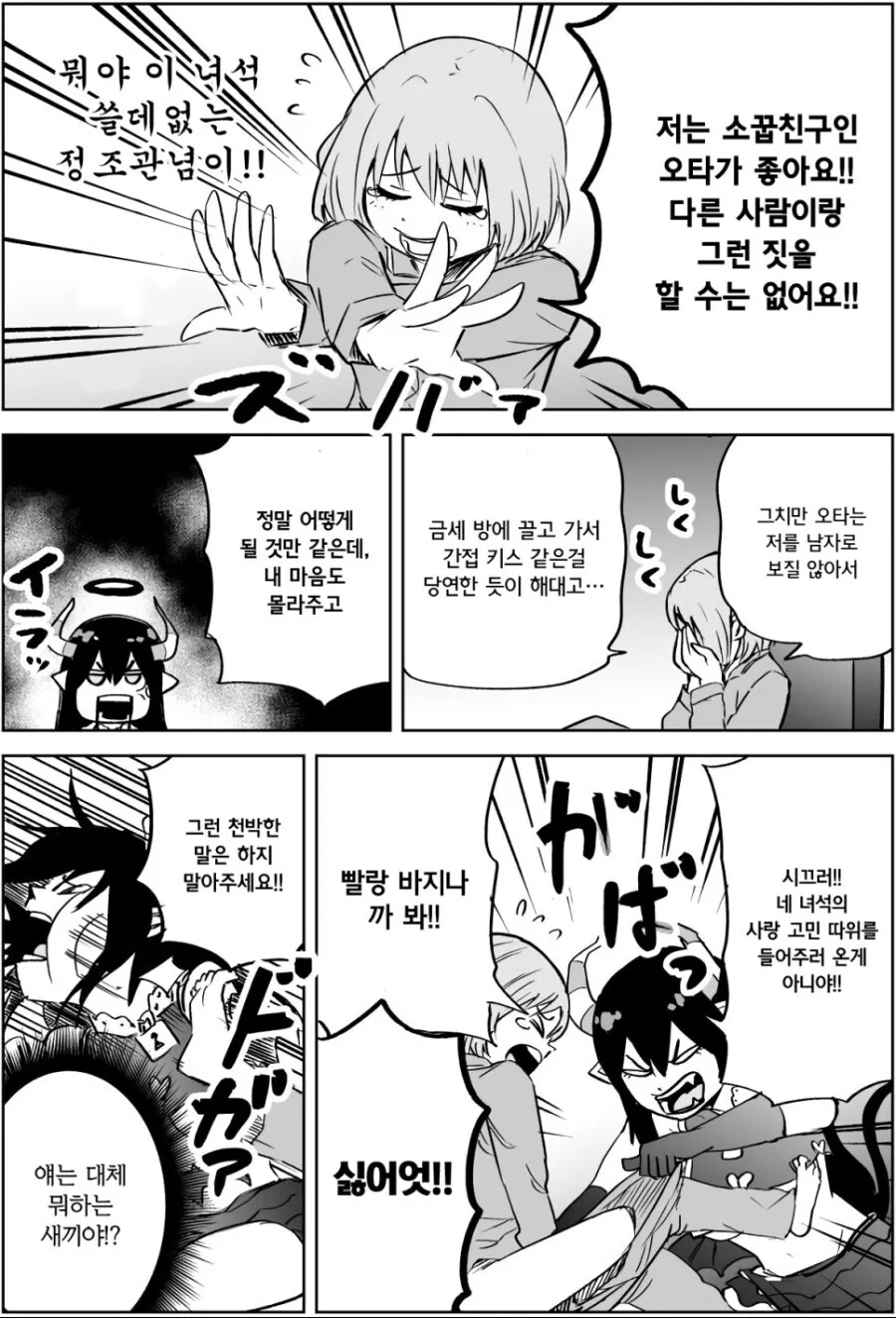 manga_3820863_004_911e380fc923.webp