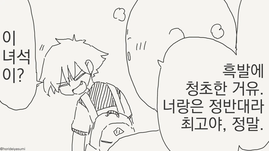 고백에 성공한 소꿉친구.manga_2.jpg