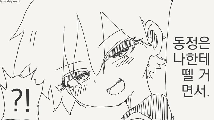 고백에 성공한 소꿉친구.manga_3.jpg