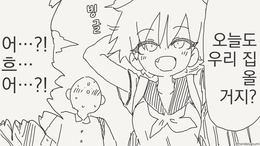 고백에 성공한 소꿉친구.manga_4.jpg