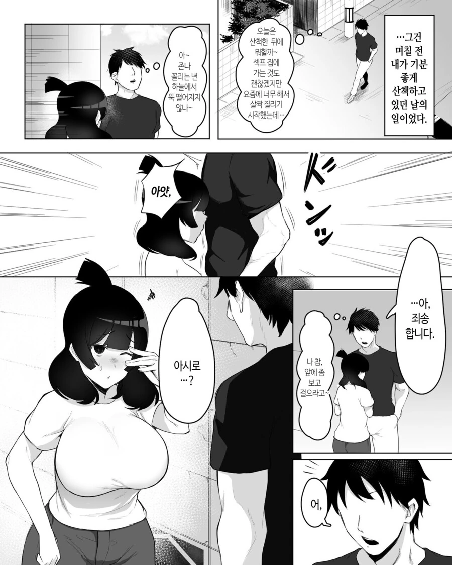 TS) 적이 죽은 연인의 모습으로.manga 이미지 13