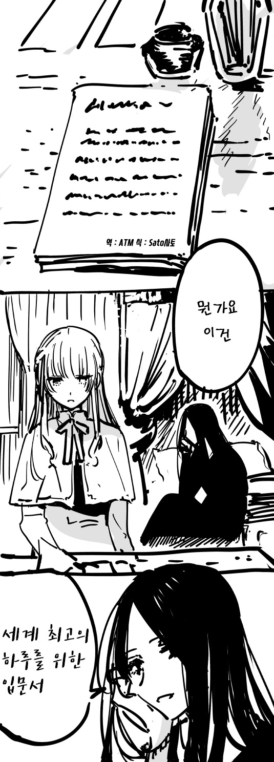 꼬마용사를 스토킹하는 ㅍㄷ마왕.manhwa 이미지 11