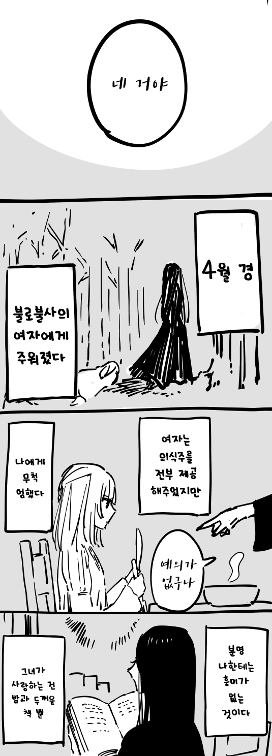 manga_3827849_002_949cca51d0eb.webp