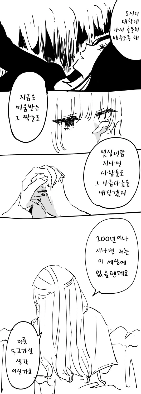 manga_3827849_005_b2665aeb6236.webp