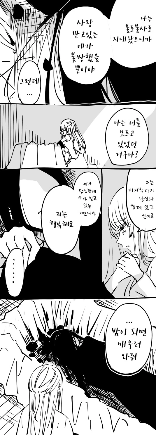 manga_3827849_008_90d4c6f14f3b.webp