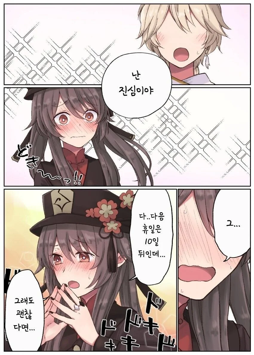 manga_3830066_002_1e3048de3f1f.webp