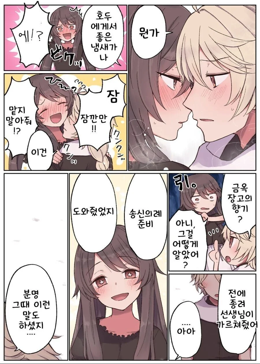 manga_3830066_010_1c960fde8ed4.webp