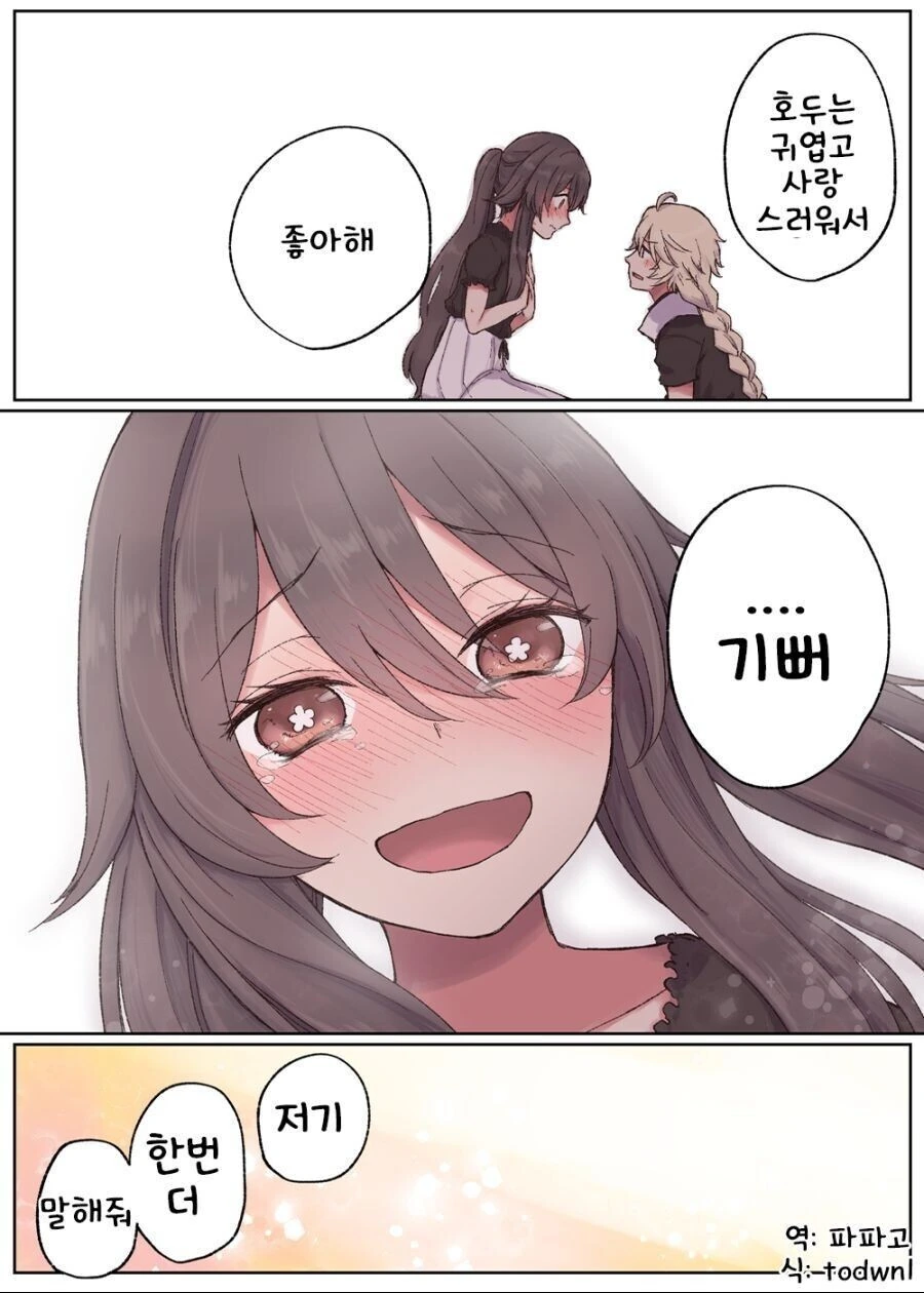manga_3830066_012_43c040eb76da.webp