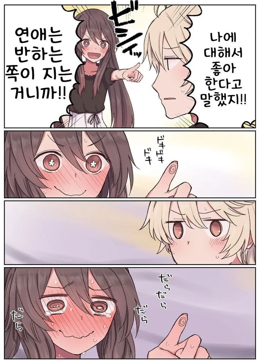 manga_3830066_017_9b21b9cca0de.webp
