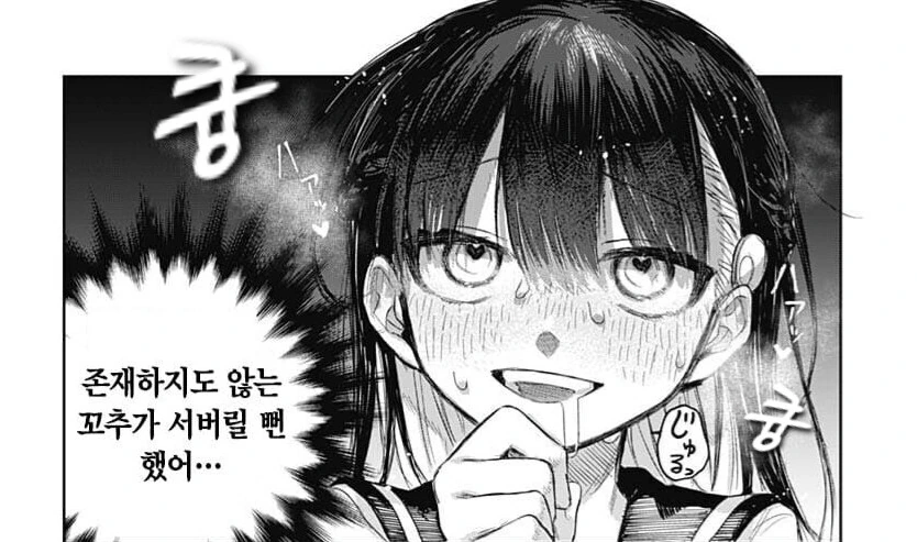 봇치더락)ㅎㅌ한테 사육당하는 봇치.manga 이미지 4