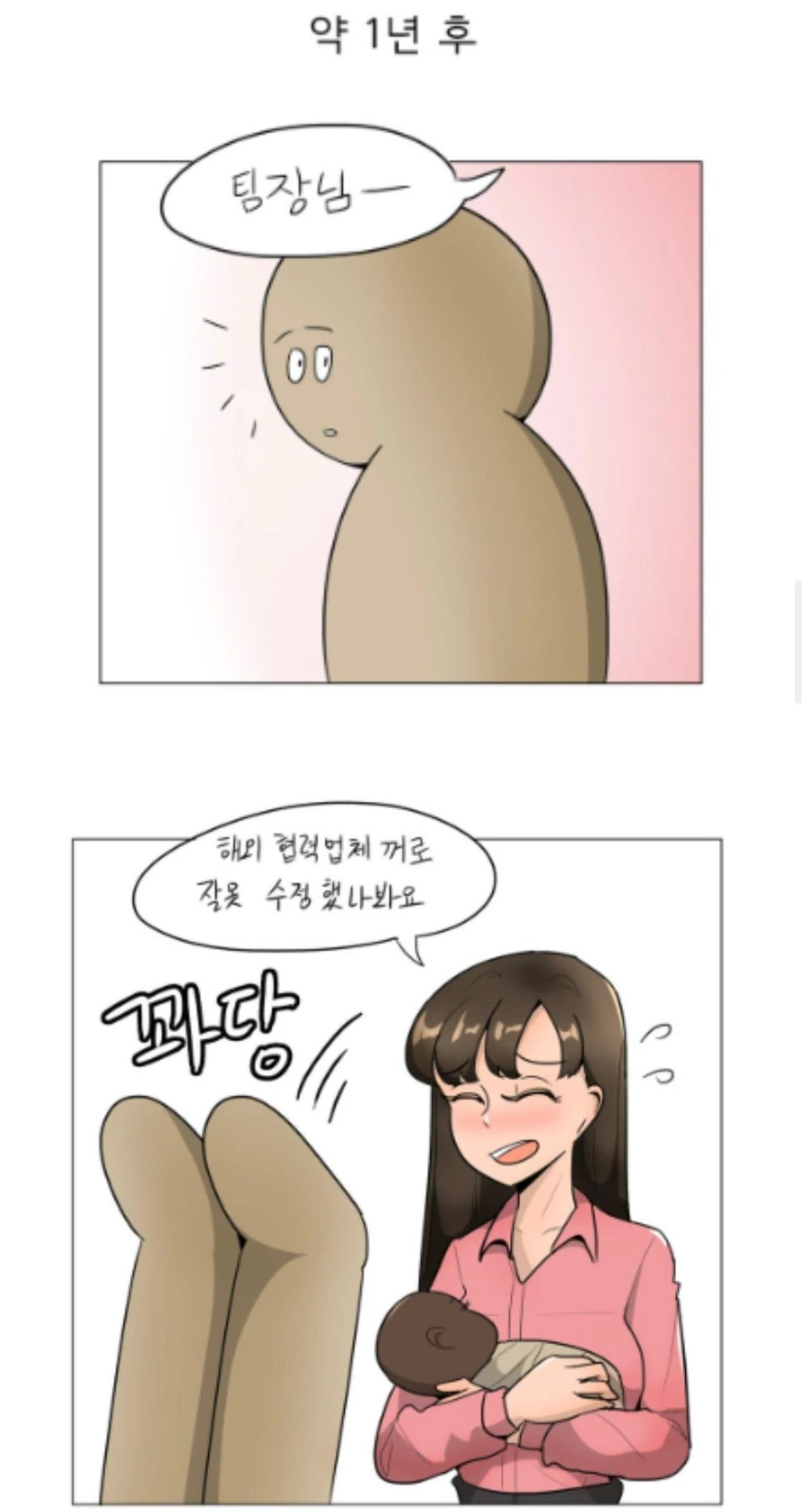 manga_3835204_005_74857735482e.webp