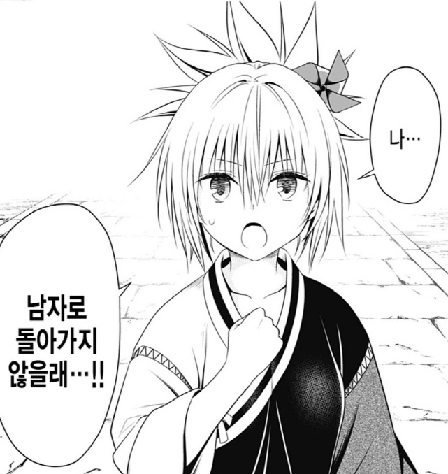 트릭컬) [만화] 뮤트 순애루트 8화 이미지 19