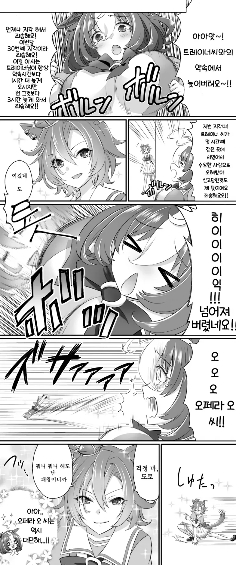 manga_3839082_004_c70ca26dbda6.webp