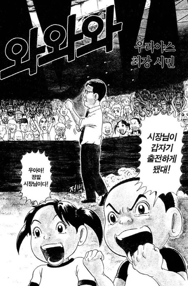 트릭컬) [만화] 뮤트 순애루트 8화 이미지 15