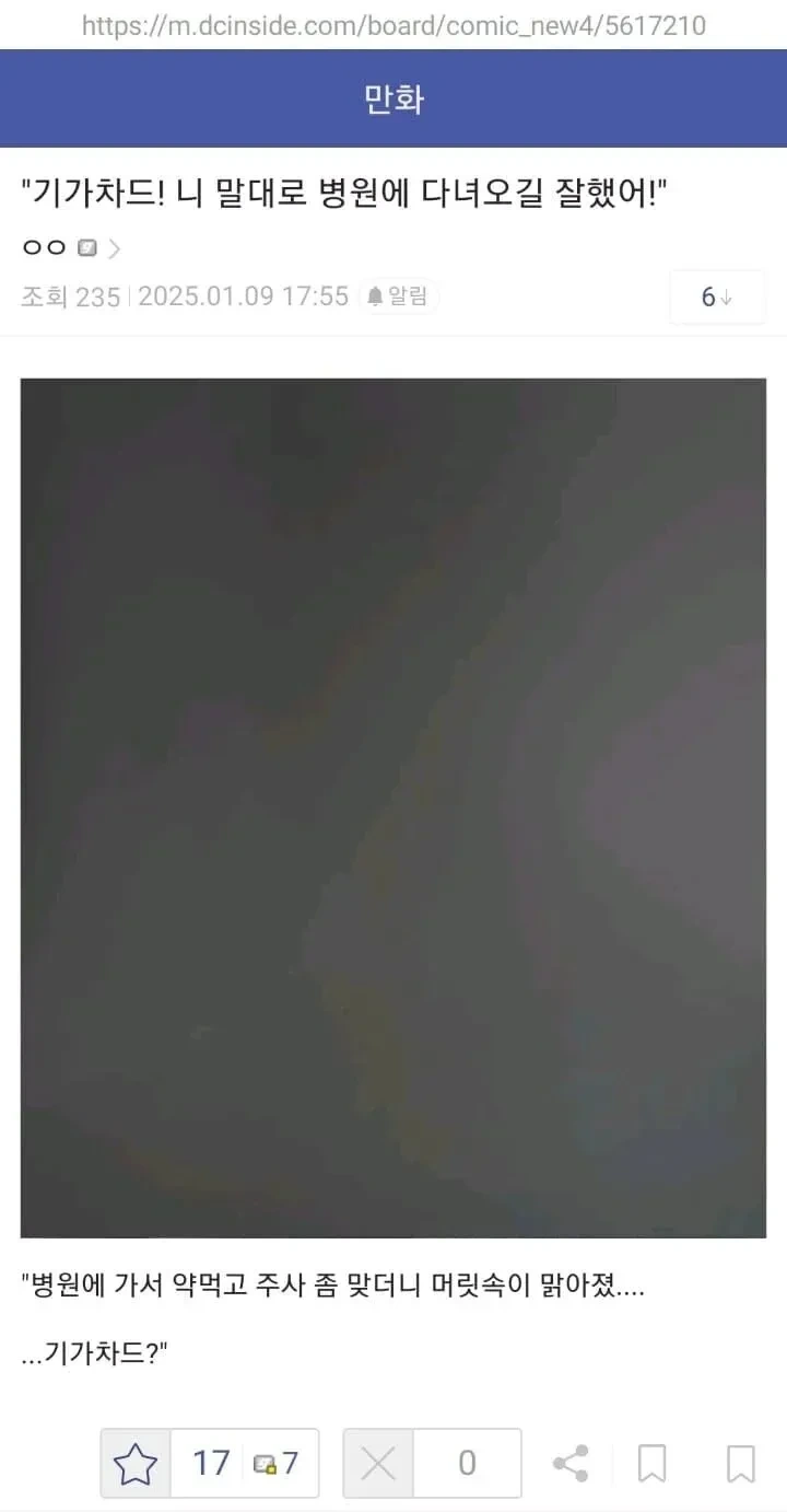 원수를 갚지 않은 뱀.manwha 이미지 10