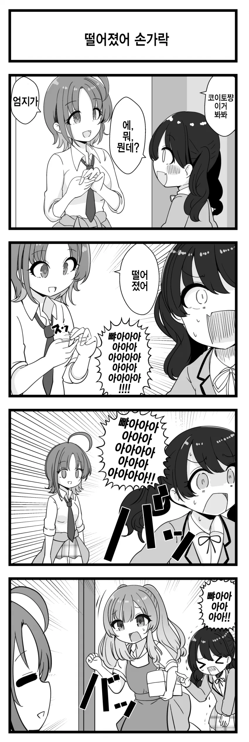 마녀와 던전.manhwa 대표 이미지