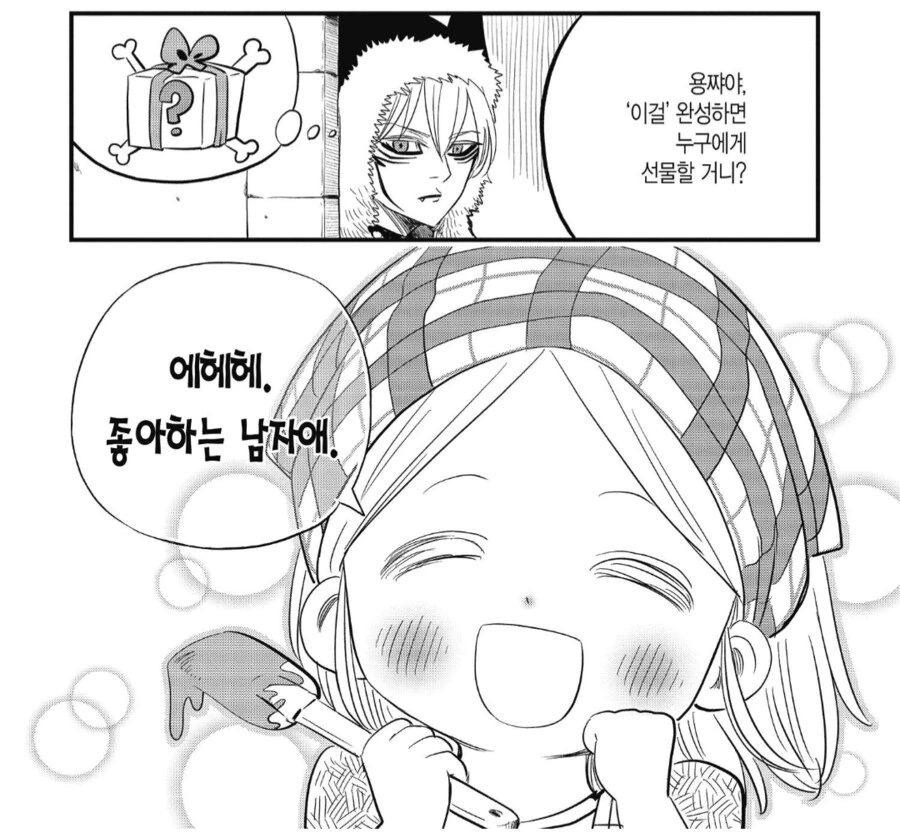 꼬마용사를 스토킹하는 페도마왕.manhwa_4.png