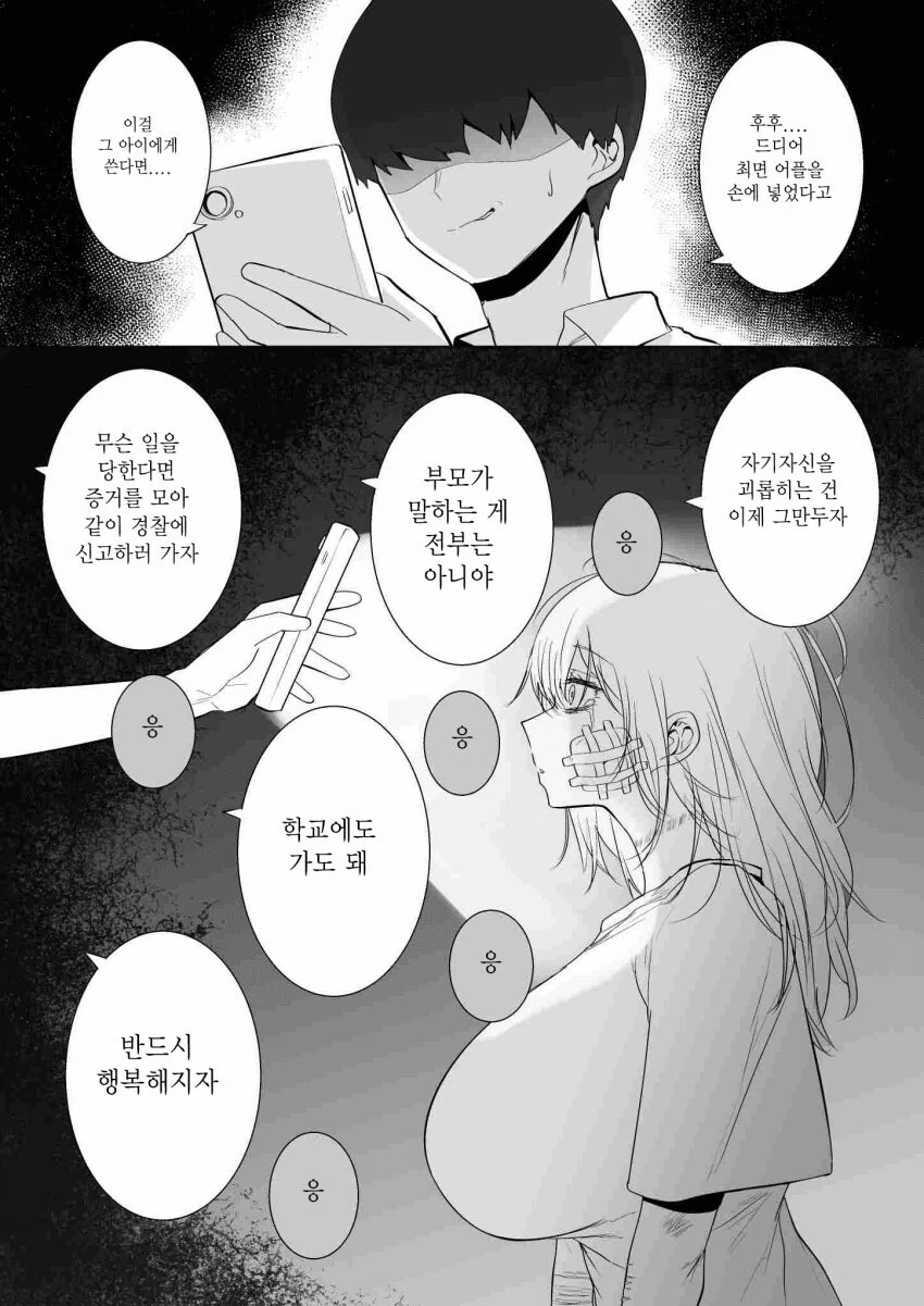 말딸) 수상할 정도로 코스프레를 좋아하는 아이 이미지 5