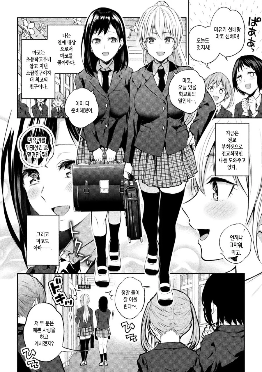 유희왕)오후에 보는 적당히 끌리는 몬스터.manga 이미지 5