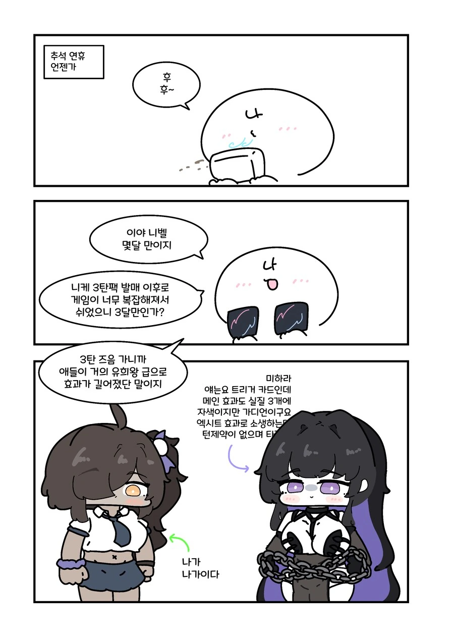 참피 모에화.manwha 이미지 3
