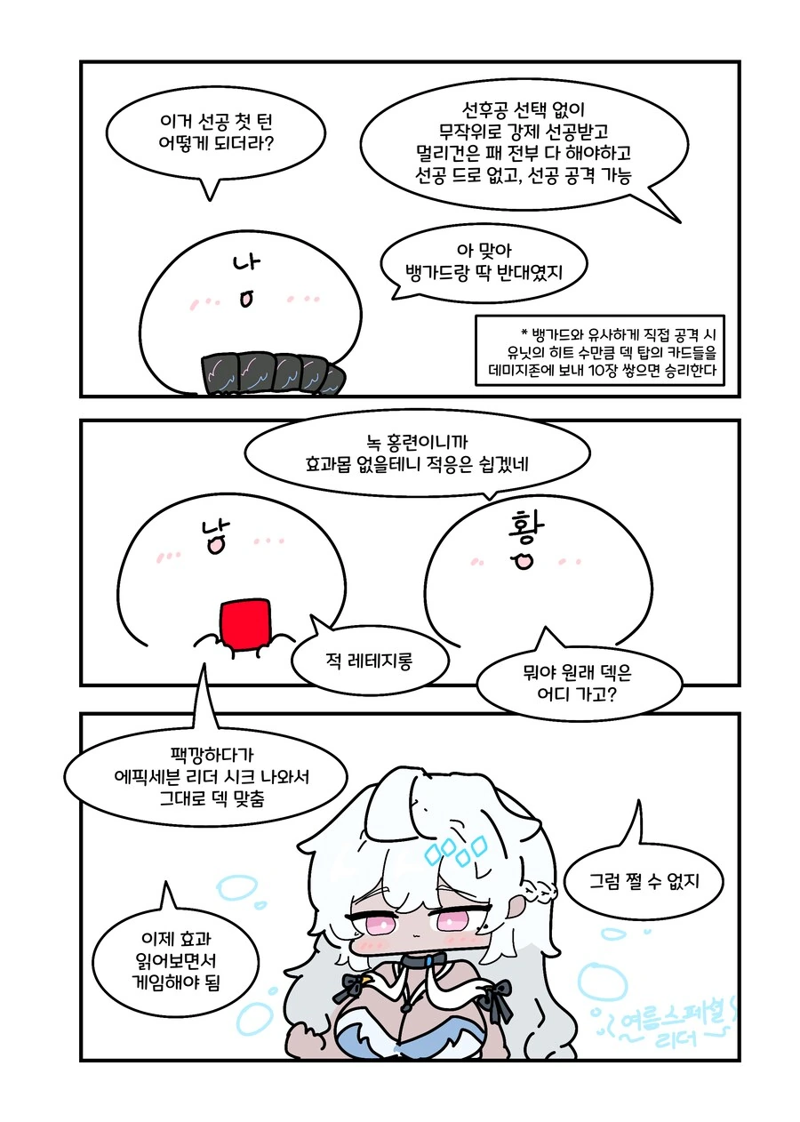 니벨아레나) 니케랑 에픽세븐 나오는 카드게임계의 히오스.manwha_2.png